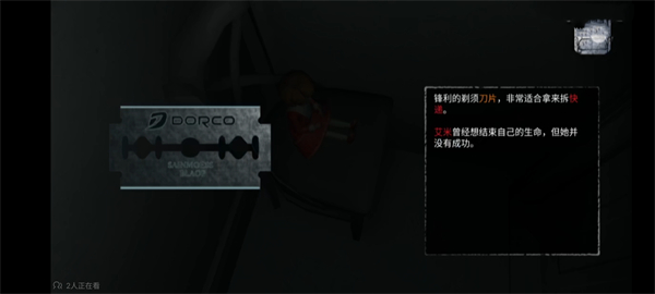 无尽噩梦国际版图片3