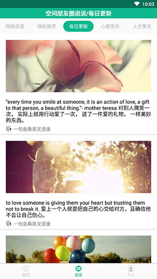 励志演讲使用说明图片4