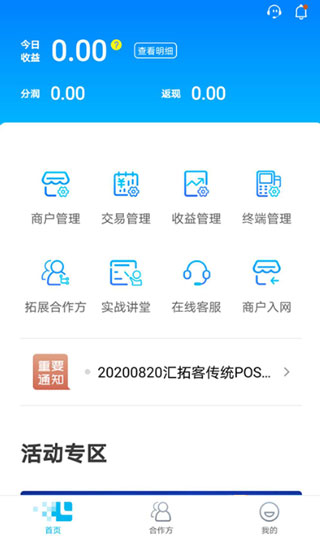 汇拓客app使用教程图片3