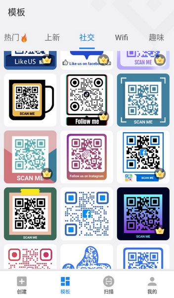 二维码生成器VIP破解版截图2