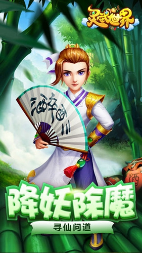 灵武世界宣传图1