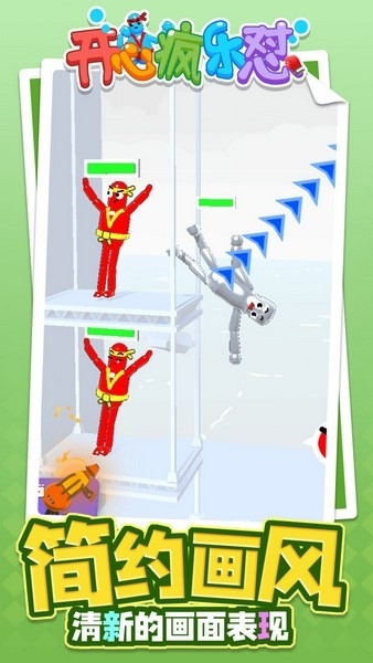 开心疯乐怼图片2