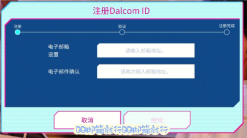 SuperStar星船音游注册登录教程图片4
