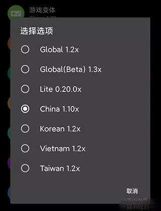 PGT画质助手图片1