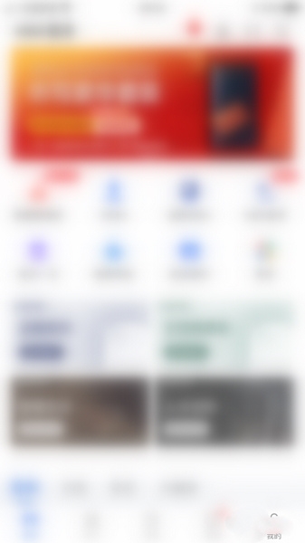 收益提醒关闭教程1