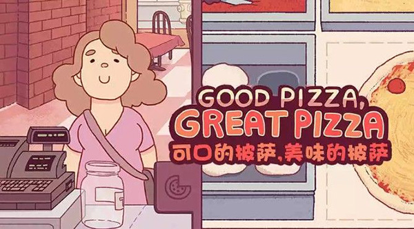 可口的披萨无限钻石版本截图1