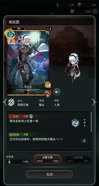 失落纹章华为版图片6