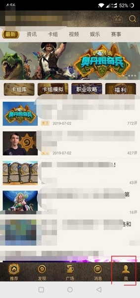 收藏文章查看教程3