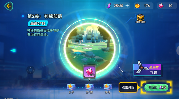 日常玩法介绍配图1