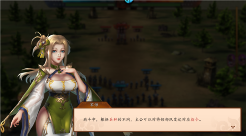 征战九州游戏截图2