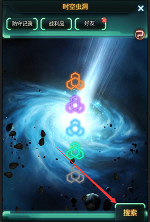 星际跃迁虫洞玩法攻略图片2