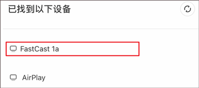 极速投屏app官方版图片4
