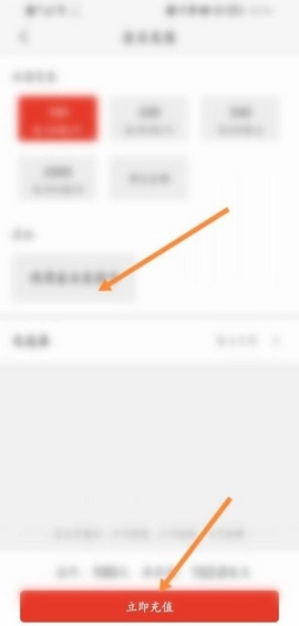人民出行app充值流程图片4