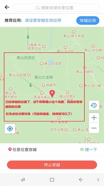 位置穿越用法图片3