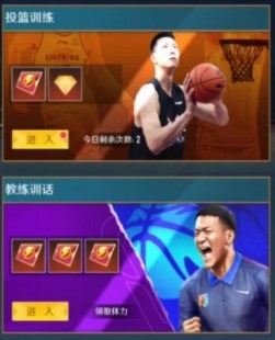 中职篮全力以赴游戏秘籍4