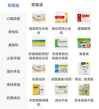 1药城app买药教程图片1