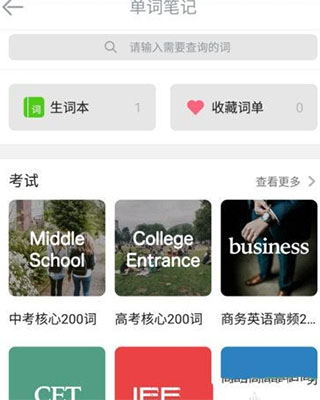 流利说英语app图片3