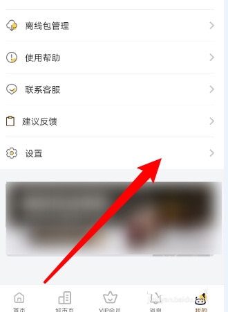 驴迹导游修改地区方法图片2