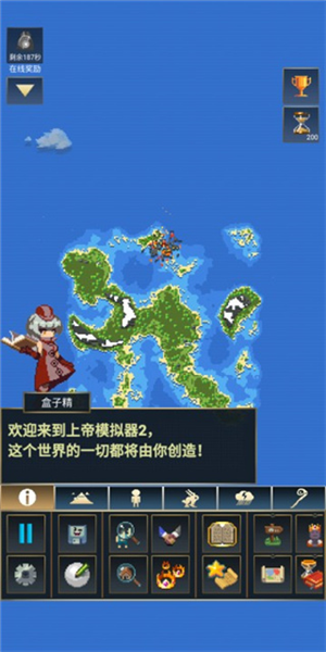 上帝模拟器3怎么进入现代文明图片2