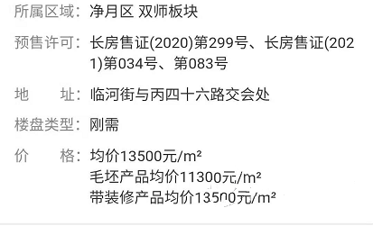 怎么查房屋备案价2