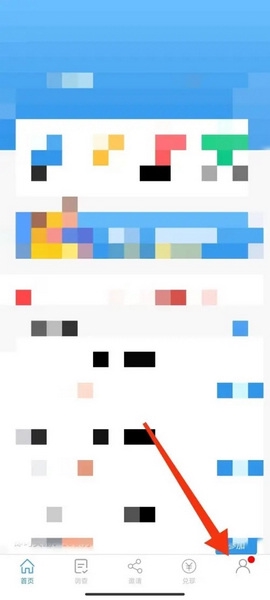 一调网app怎么退出登录1