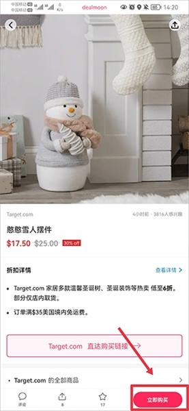 北美省钱快报使用图片2