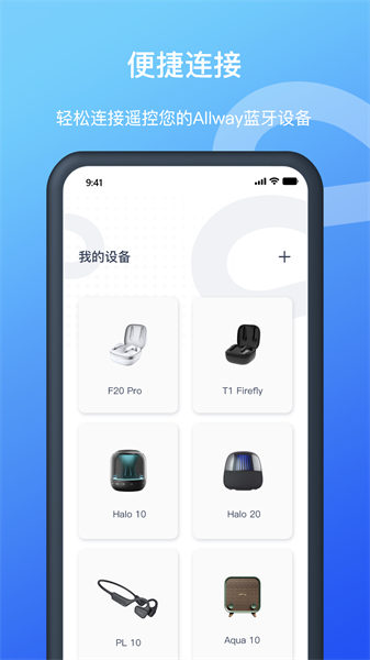 allway耳机官方app机图片