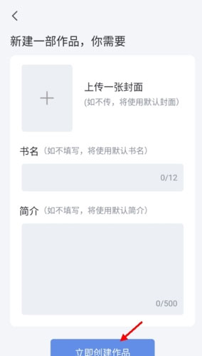 小黑屋云写作APP怎么发布作品图片2