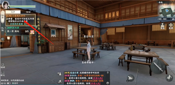 仙剑奇侠传缘起新手攻略截图4