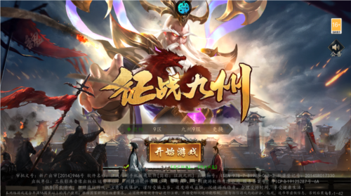 征战九州游戏截图1