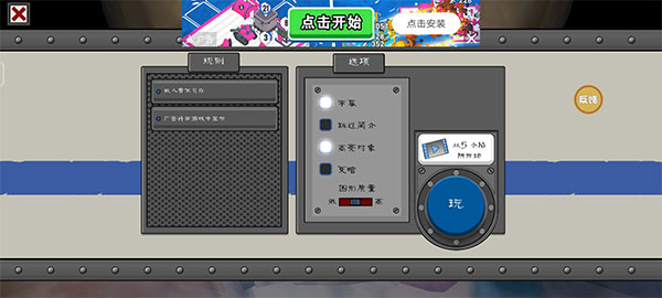 恐怖冰淇淋9截图3