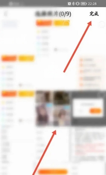 糖果空间app怎么上传照片4