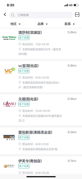 华泽微福怎么换蛋糕积分4