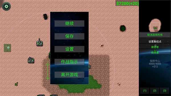 铁锈战争超星文明图片6