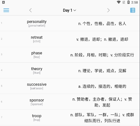 list背单词app图片5
