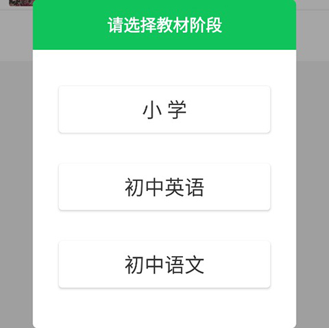 朗朗点读app使用教程图片2