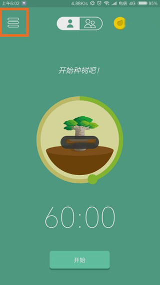 Forest专注森林怎么设置应用白名单5