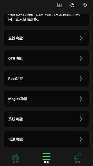 玩机百宝箱图片5