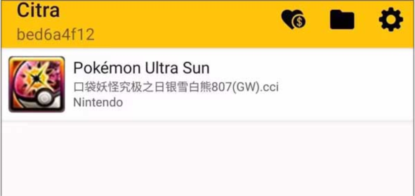 Citra模拟器使用教程图片6