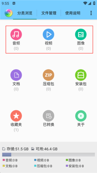 使用指南配图1