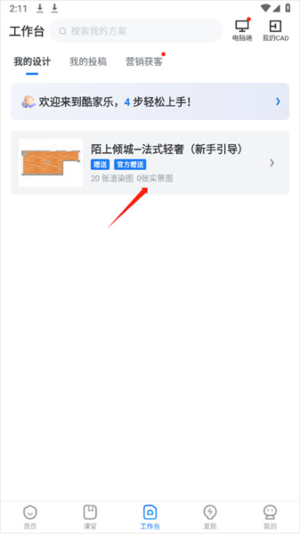 怎么做vr全景效果图配图1