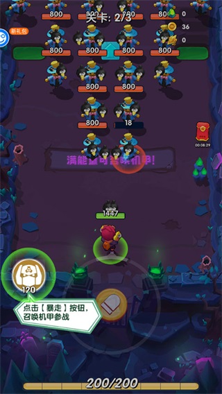 生死行动新手教程2