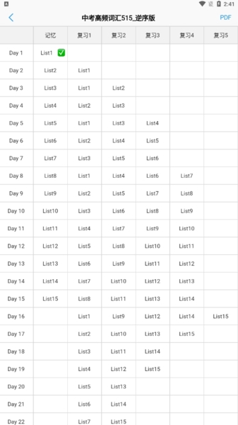 list背单词app图片6