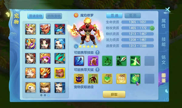 梦想世界3攻略4