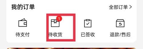 屈臣氏取货码查看方法截图1