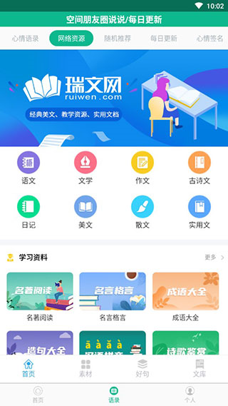 励志演讲使用说明图片3