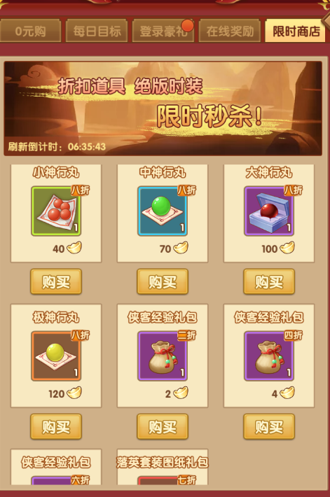 一笑江湖图片19