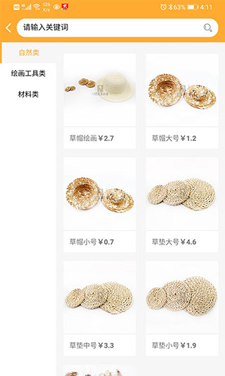 小梵高美术购买商品教程图片3