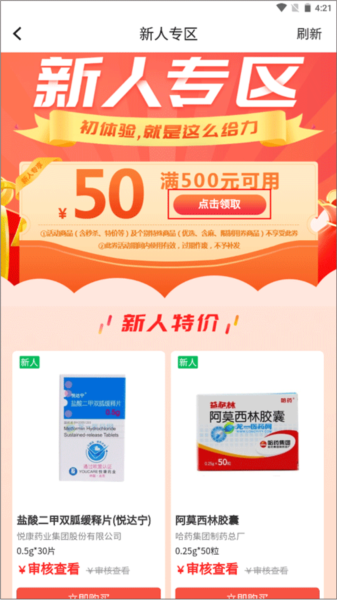 龙一医药使用教程图片2