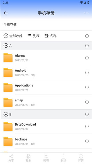 设置文件储存位置教程配图3